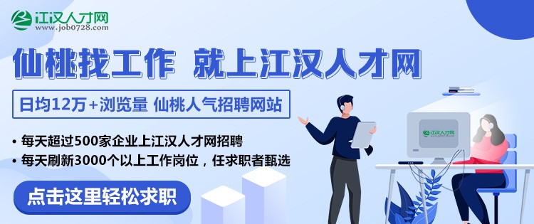 人才网750x315333.jpg