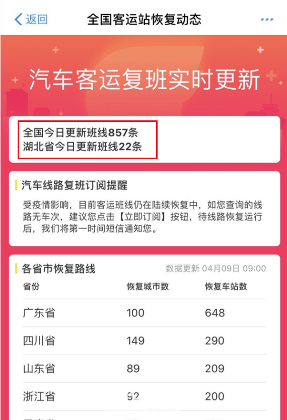 QQ浏览器截图20200409112117.png