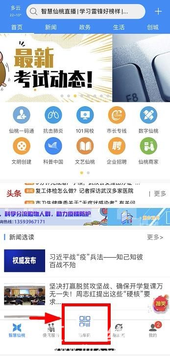 360截图20200414092502437.jpg