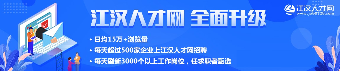 人才网1150x240.jpg