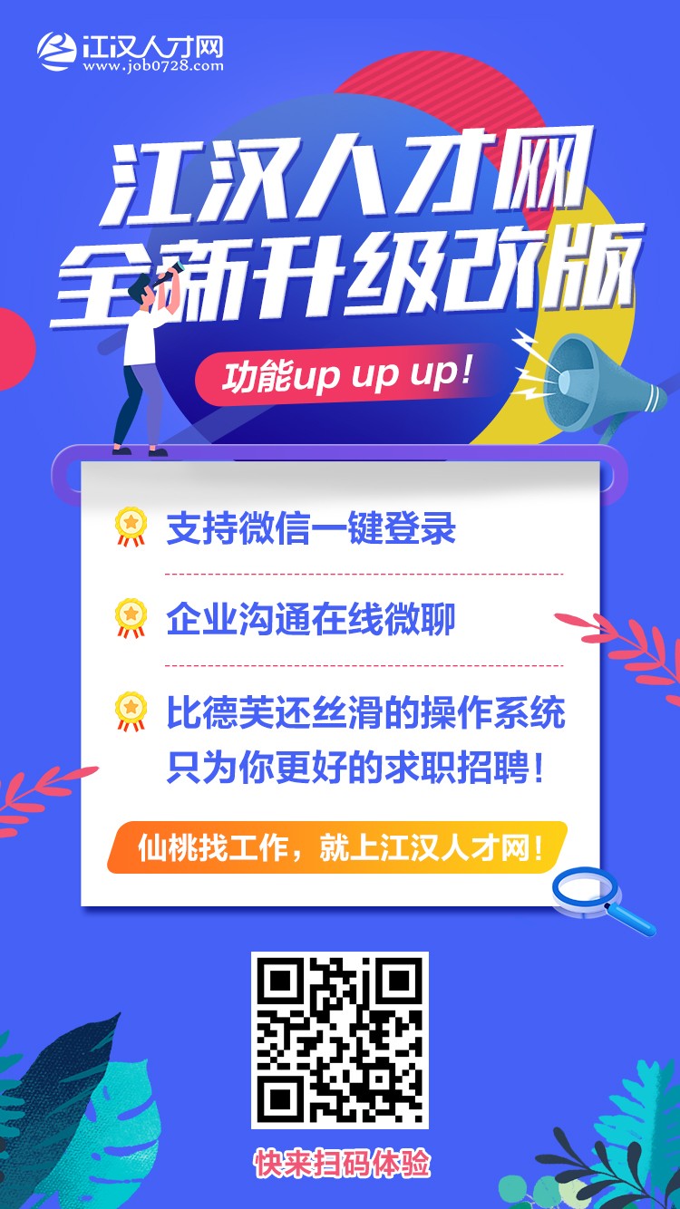人才网升级海报2.jpg