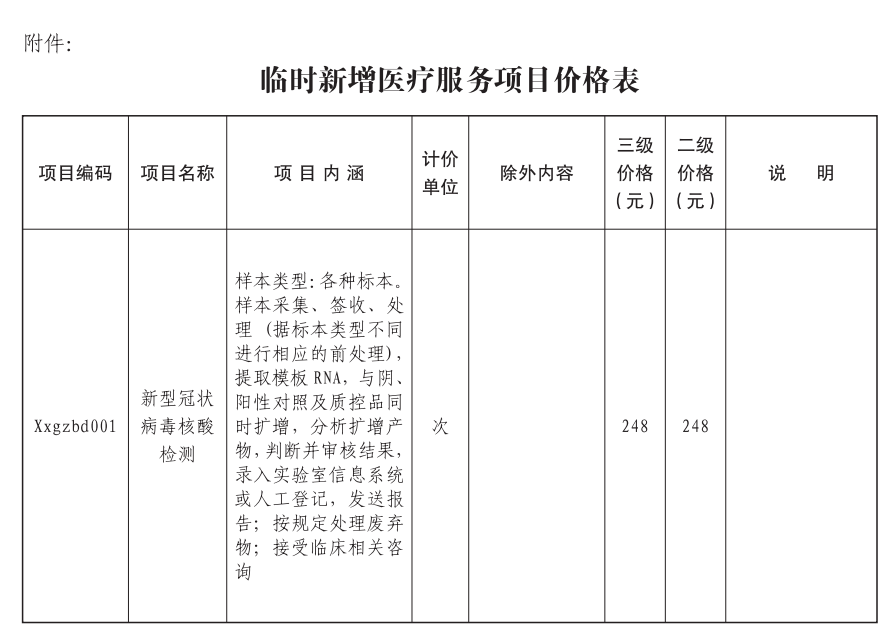 微信图片_20200416150639.png