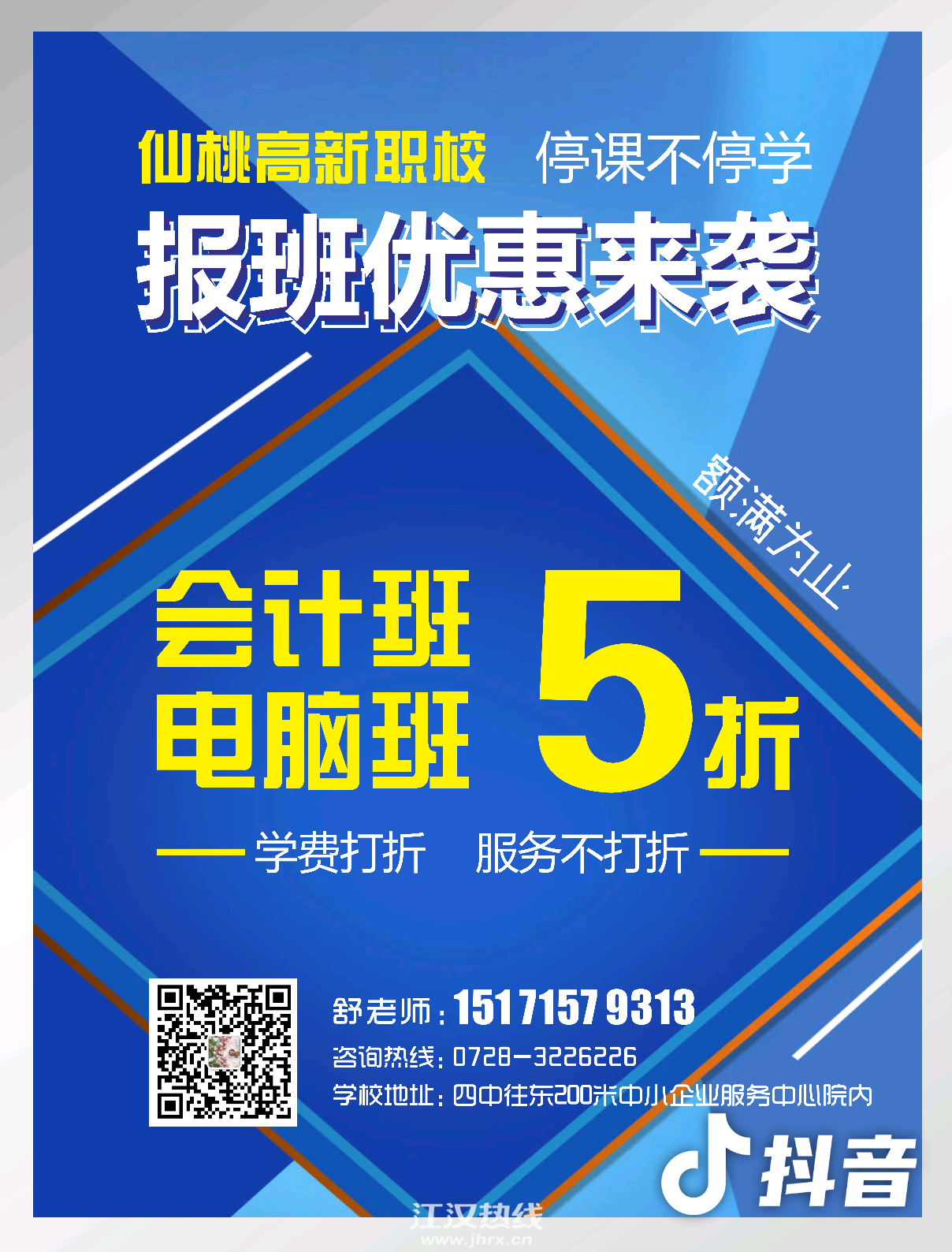 微信图片_20200409111146.png