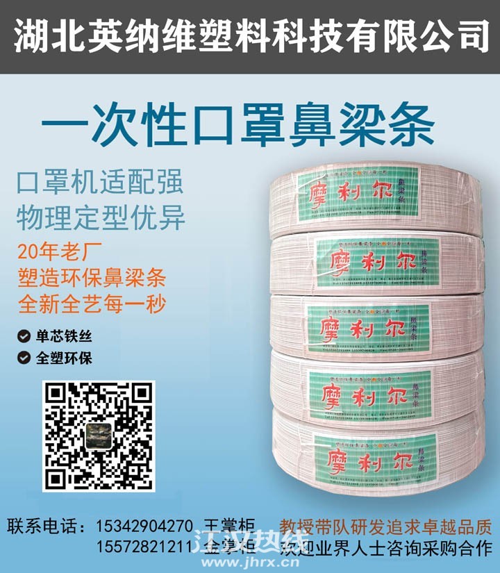 湖北英纳维塑料科技有限公司（wgdx）.jpg