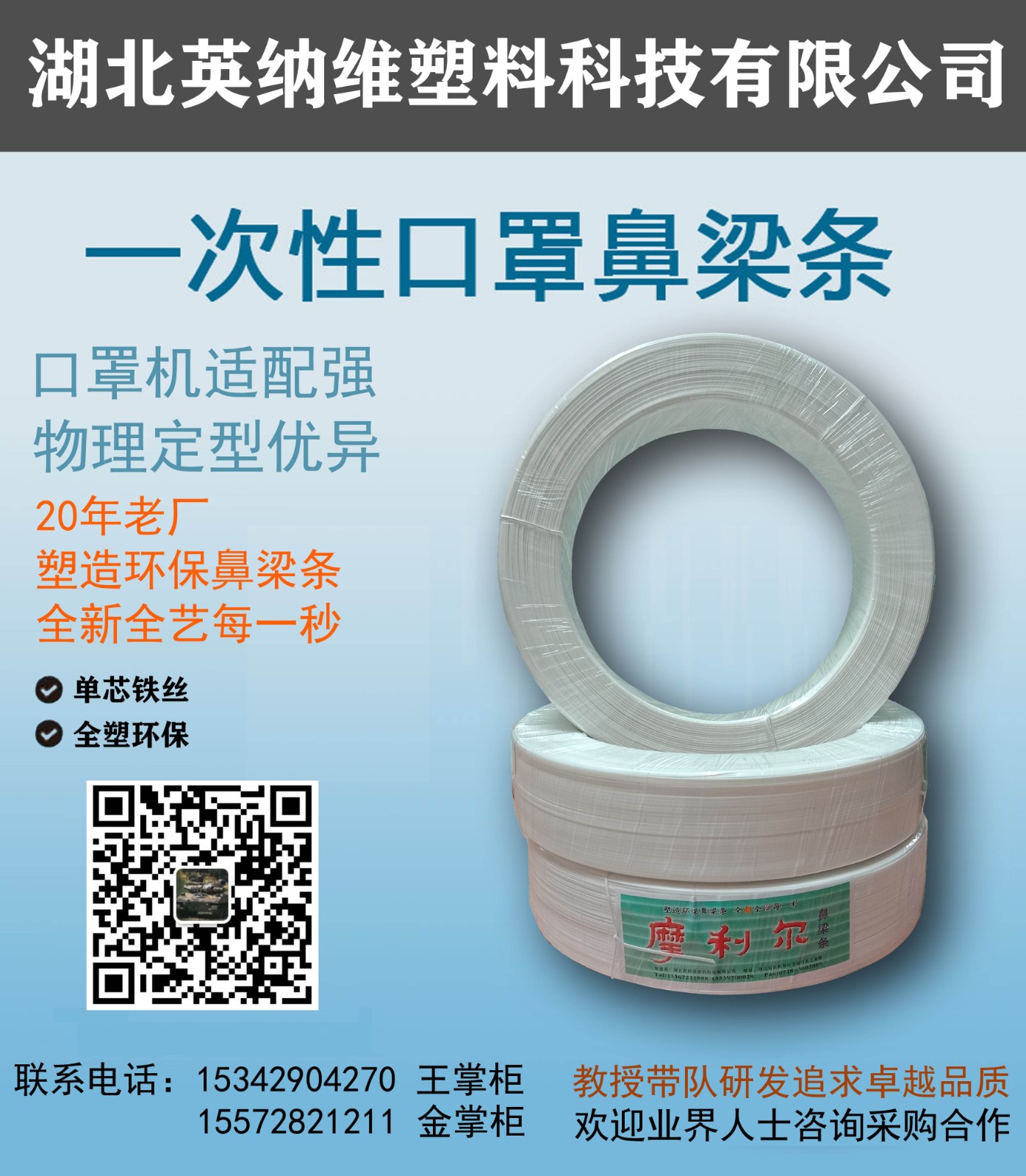 湖北英纳维塑料科技有限公司（wgqs）副本1.jpg