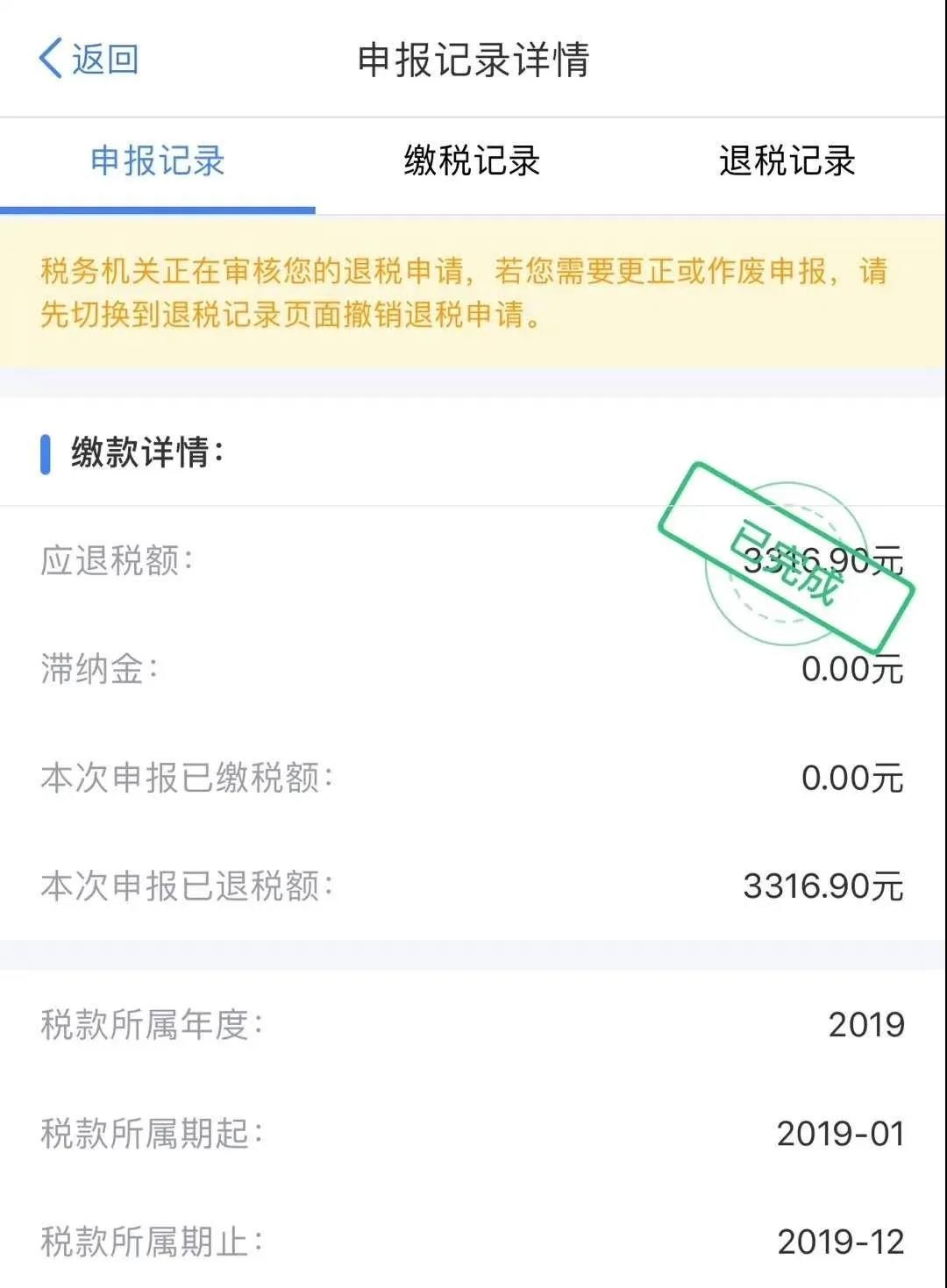 退税11.jpg