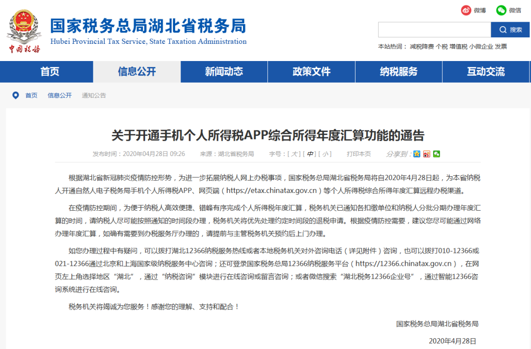 退税14.png