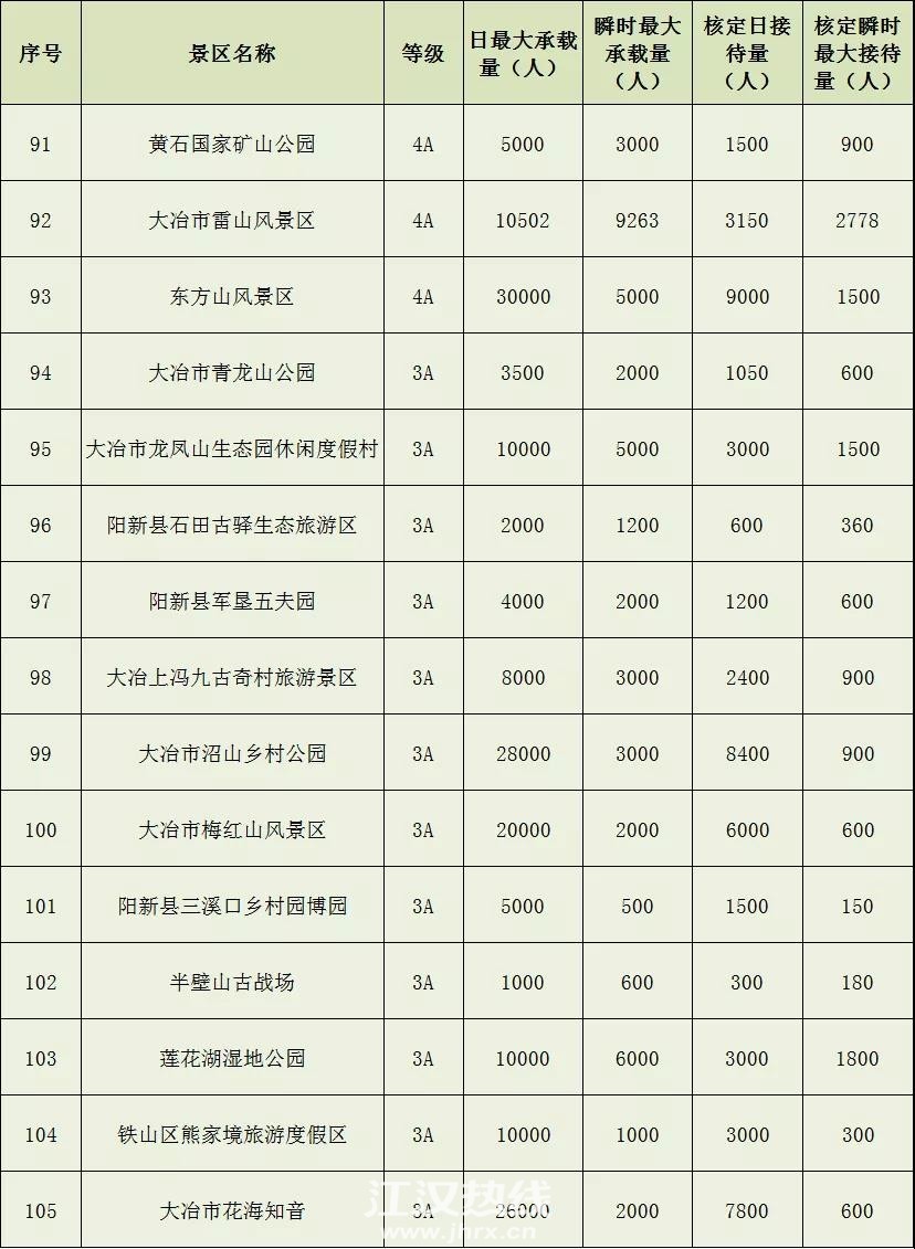 黄石.jpg