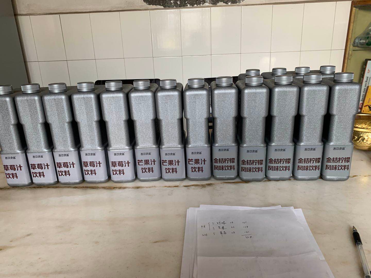 吾饮良品果汁