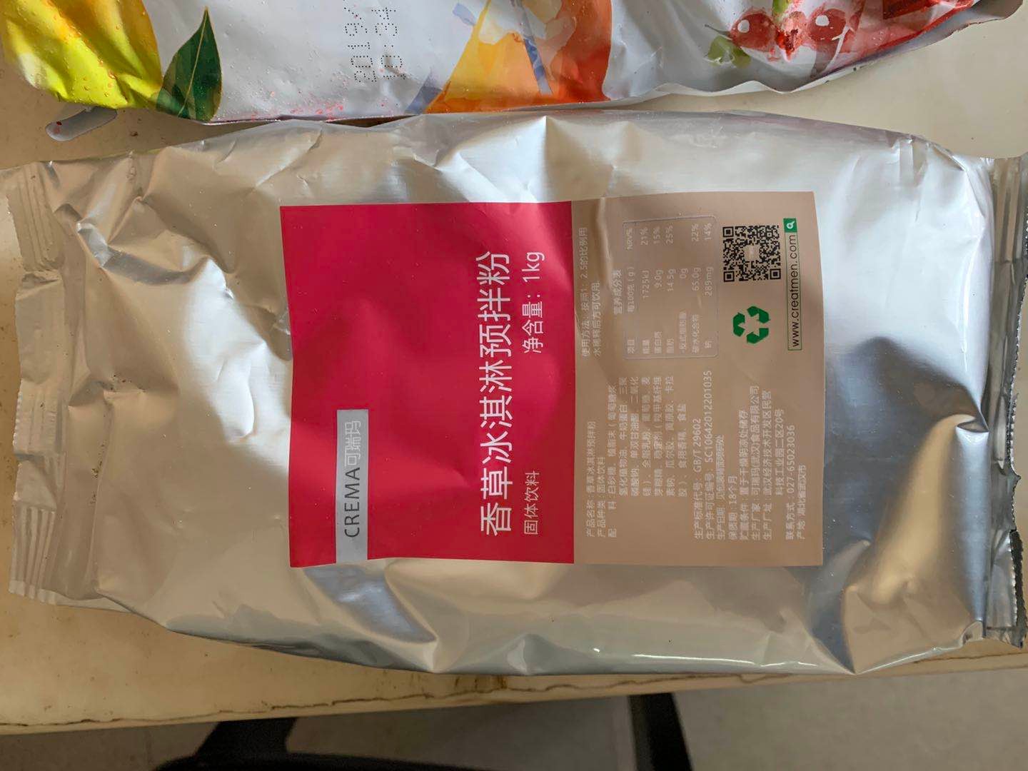 冰琪淋粉