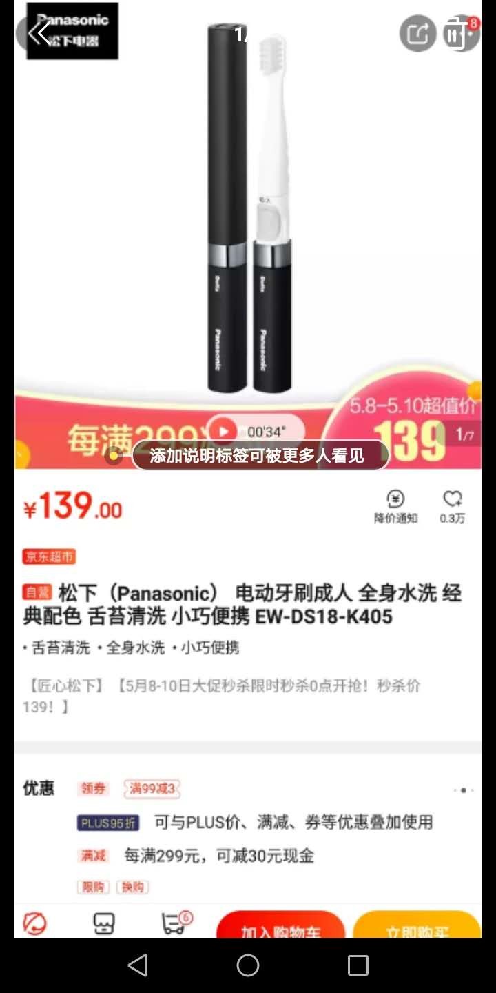 电动牙刷.jpg
