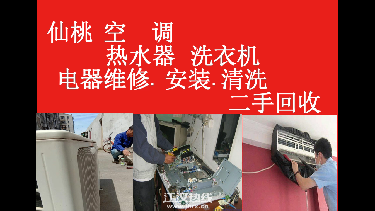 空调电器维修 回收