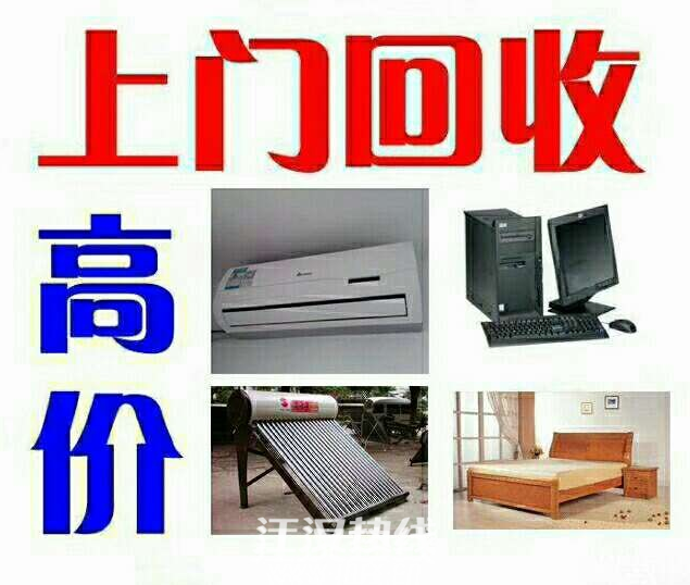 空调电器回收