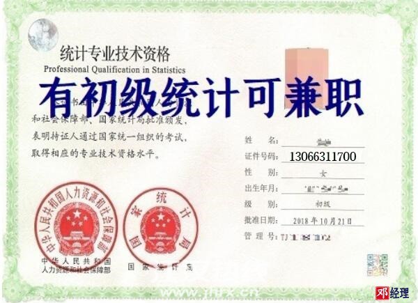 初级统计2.jpg