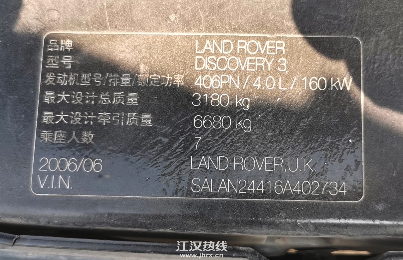 车身信息.jpg