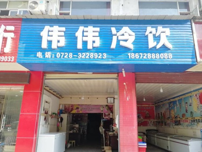 微信图片_20200608144837_副本.jpg