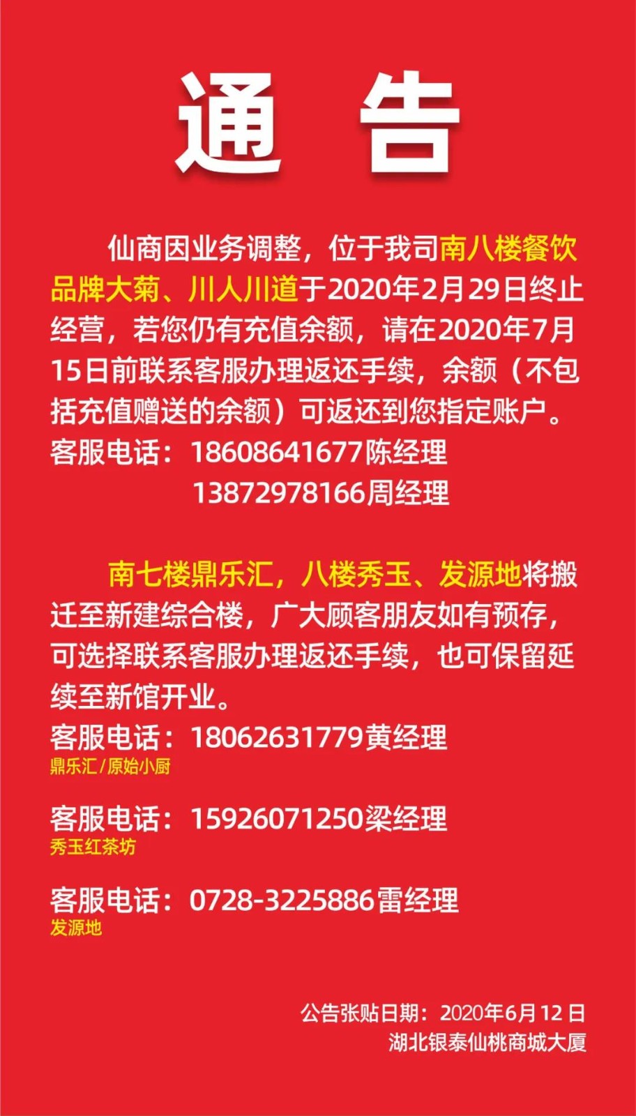 微信图片_20200616114211.jpg