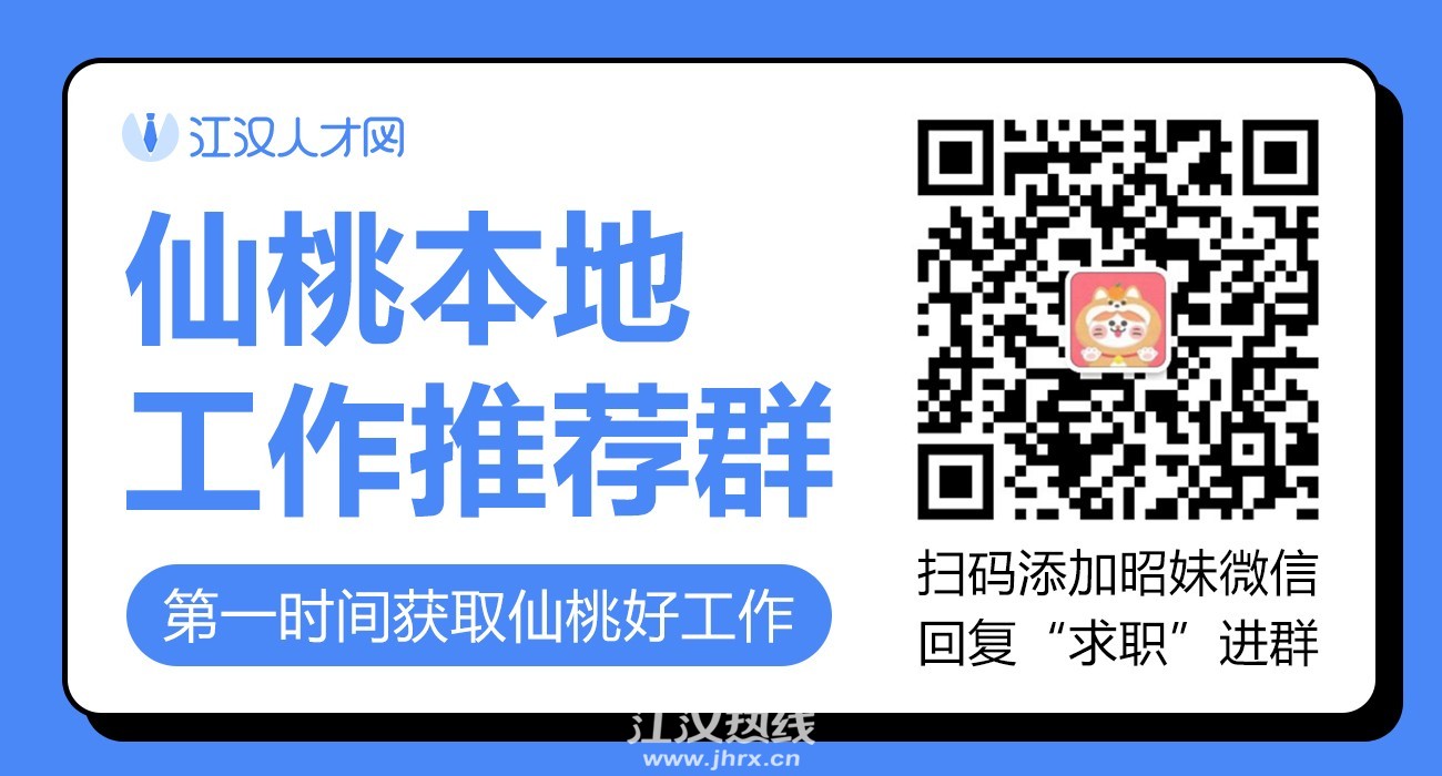 本地工作推荐群10.jpg
