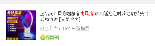 风扇.png