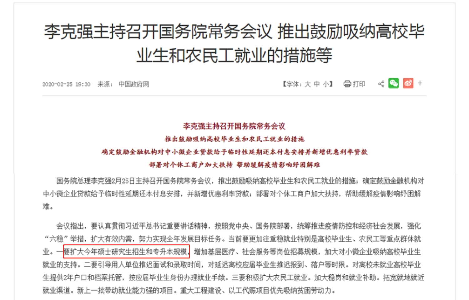 微信图片_20200624172027.png