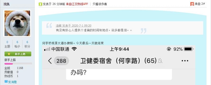 360截图20200701101122362.jpg