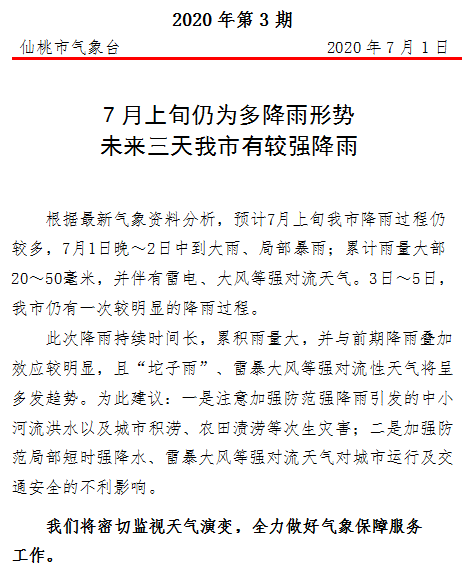 微信图片_20200701173728.png