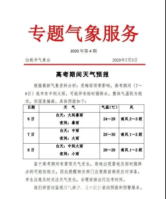 微信图片_20200705220946.jpg