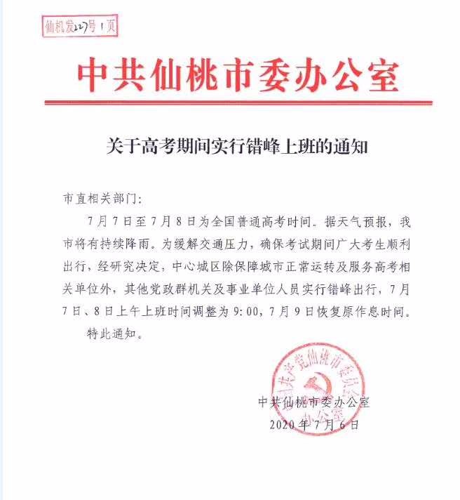 微信图片_20200706200648.jpg