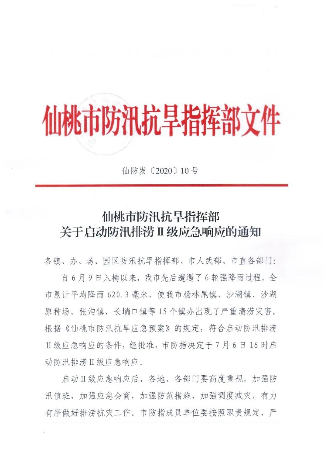微信图片_20200707164919.jpg