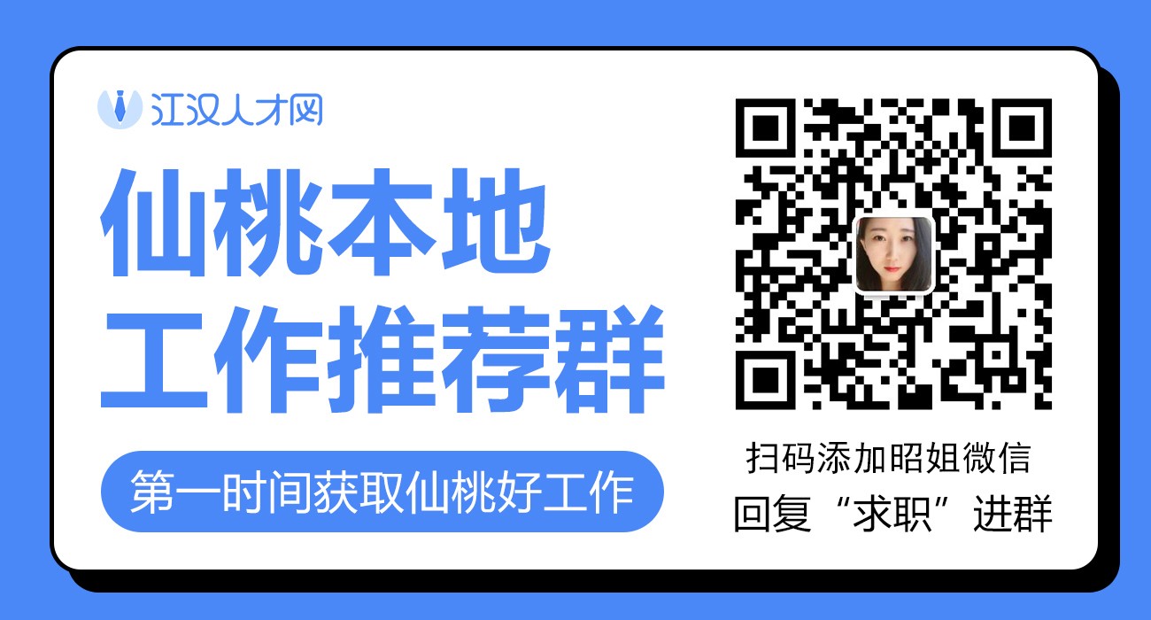 本地工作推荐群10.jpg