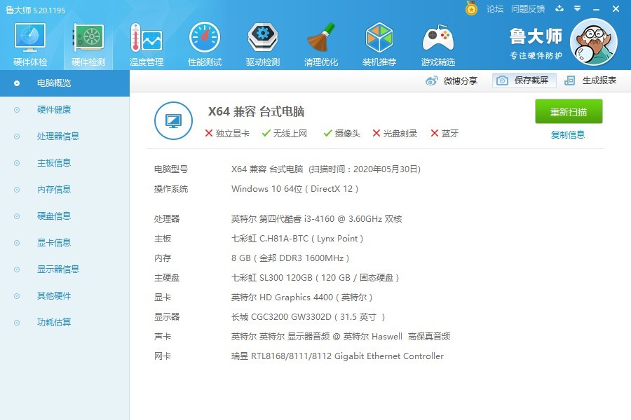 硬件.jpg