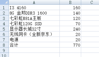 单独价格.png
