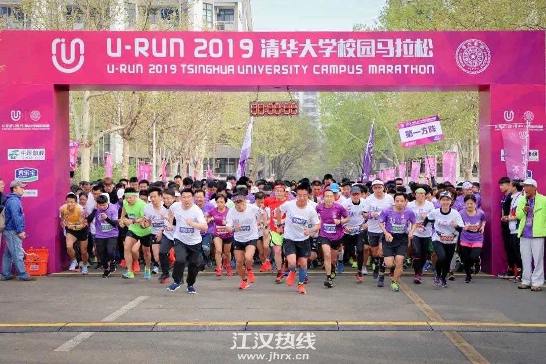2019年清华大学校园马拉松赛