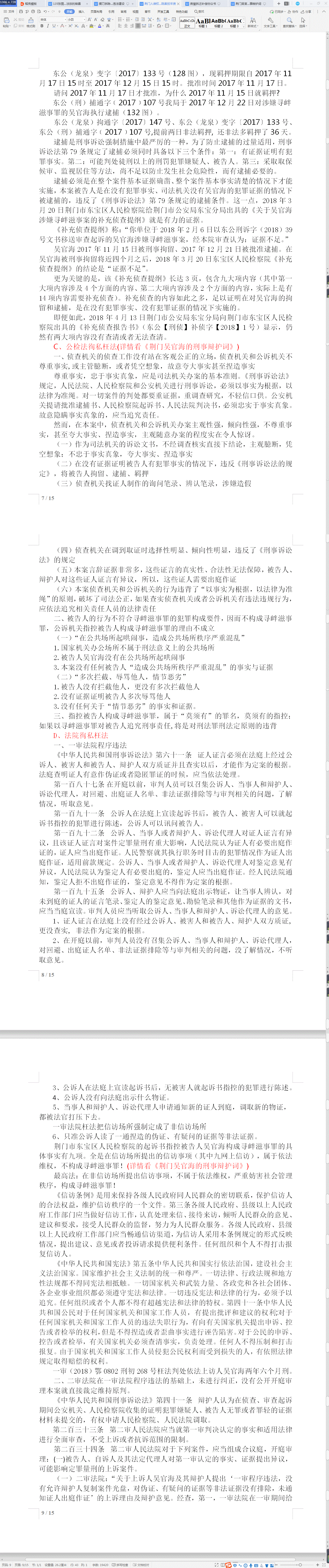 一样的法治中国3.gif
