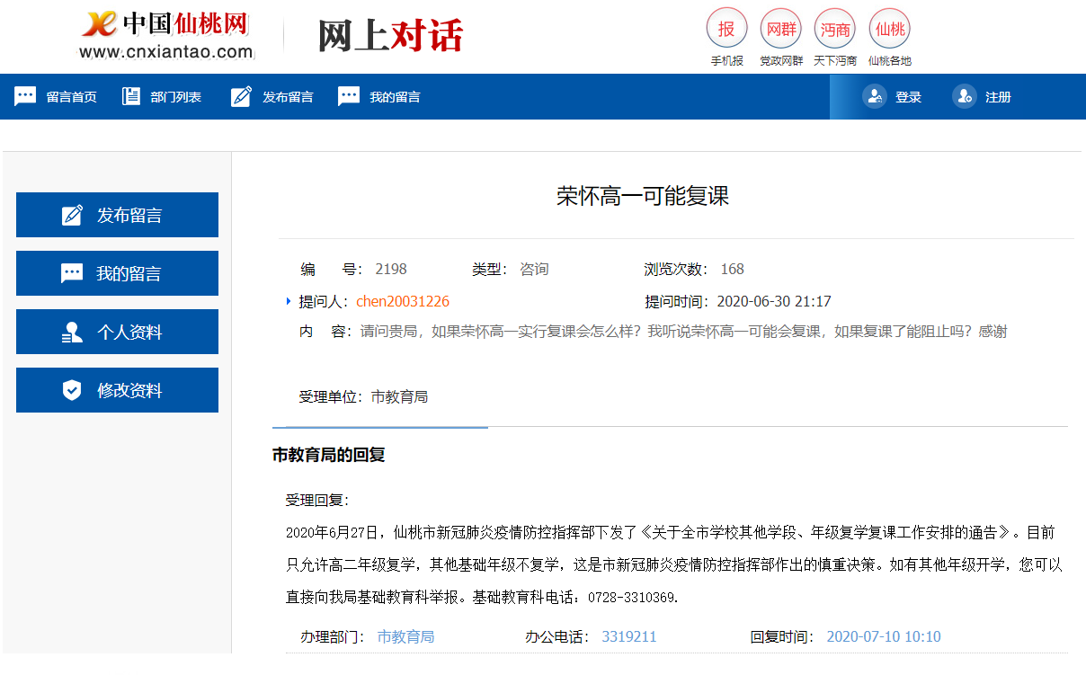 微信截图_20200718091031.png