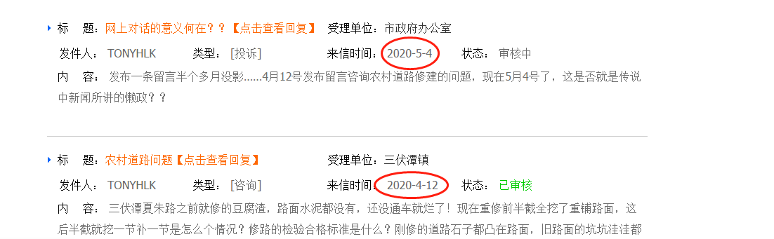 政府网站的对话