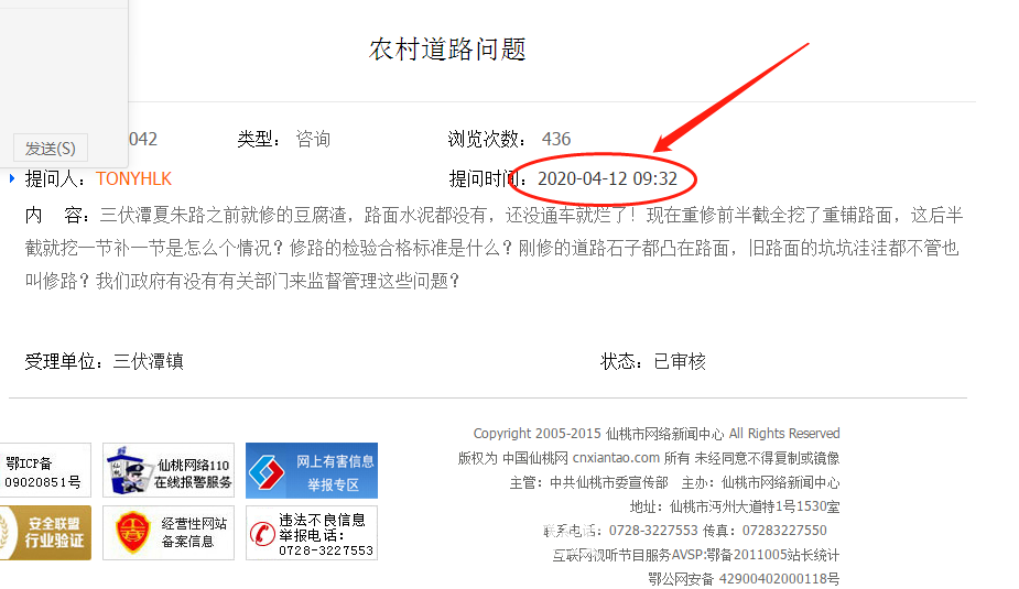 来自政府网站的对话