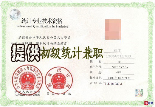 初级统计.jpg