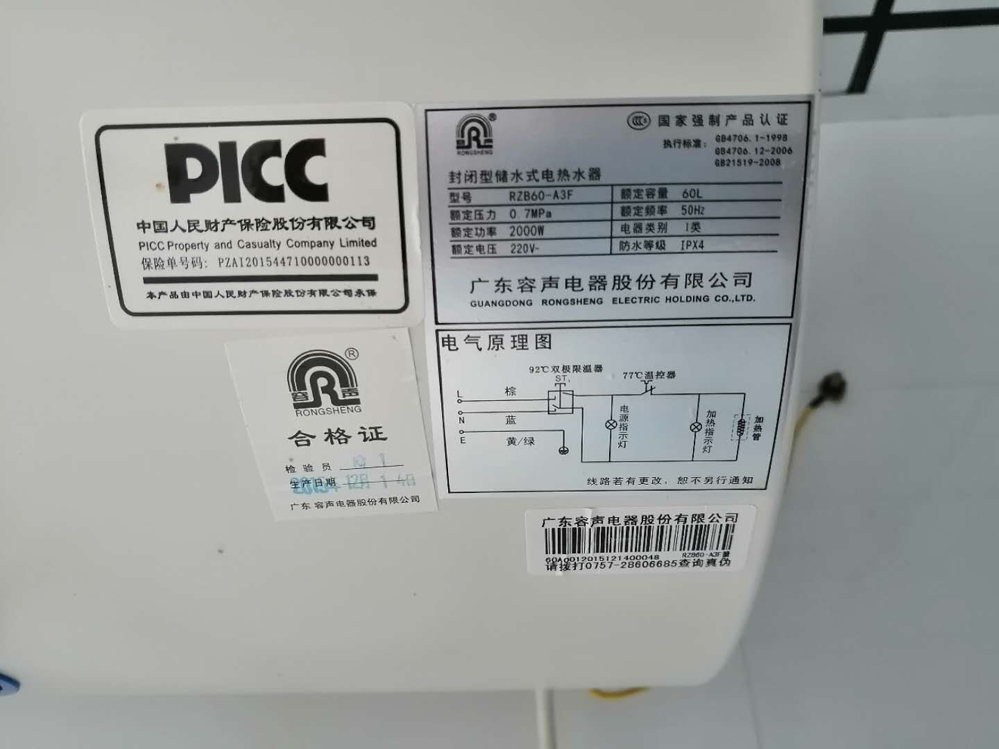 热水器