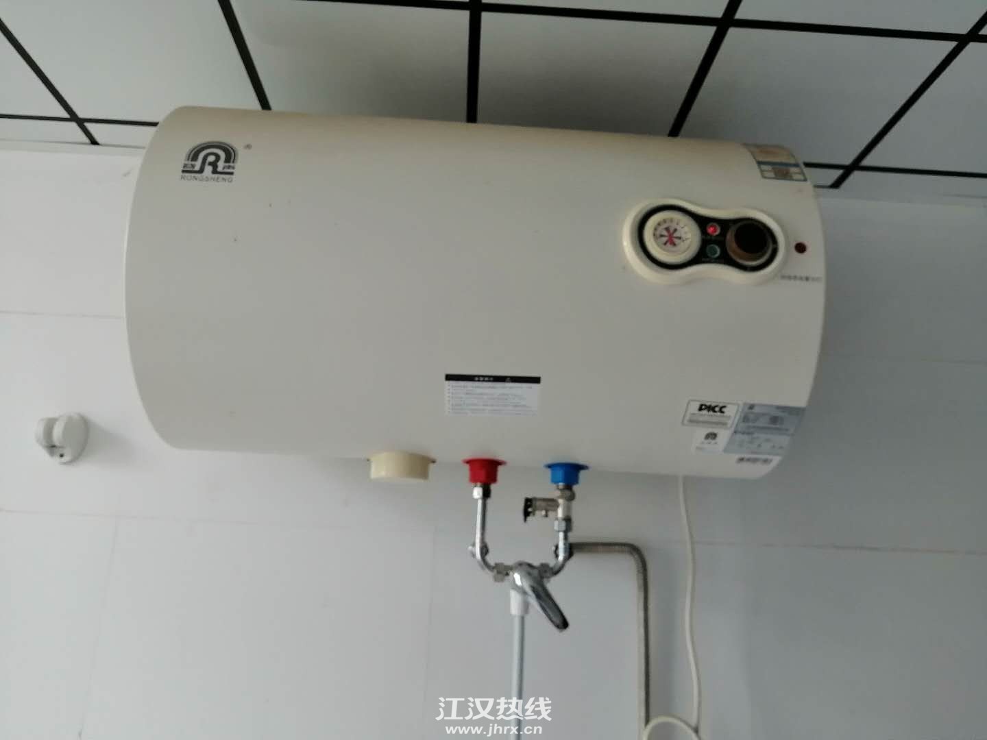 热水器