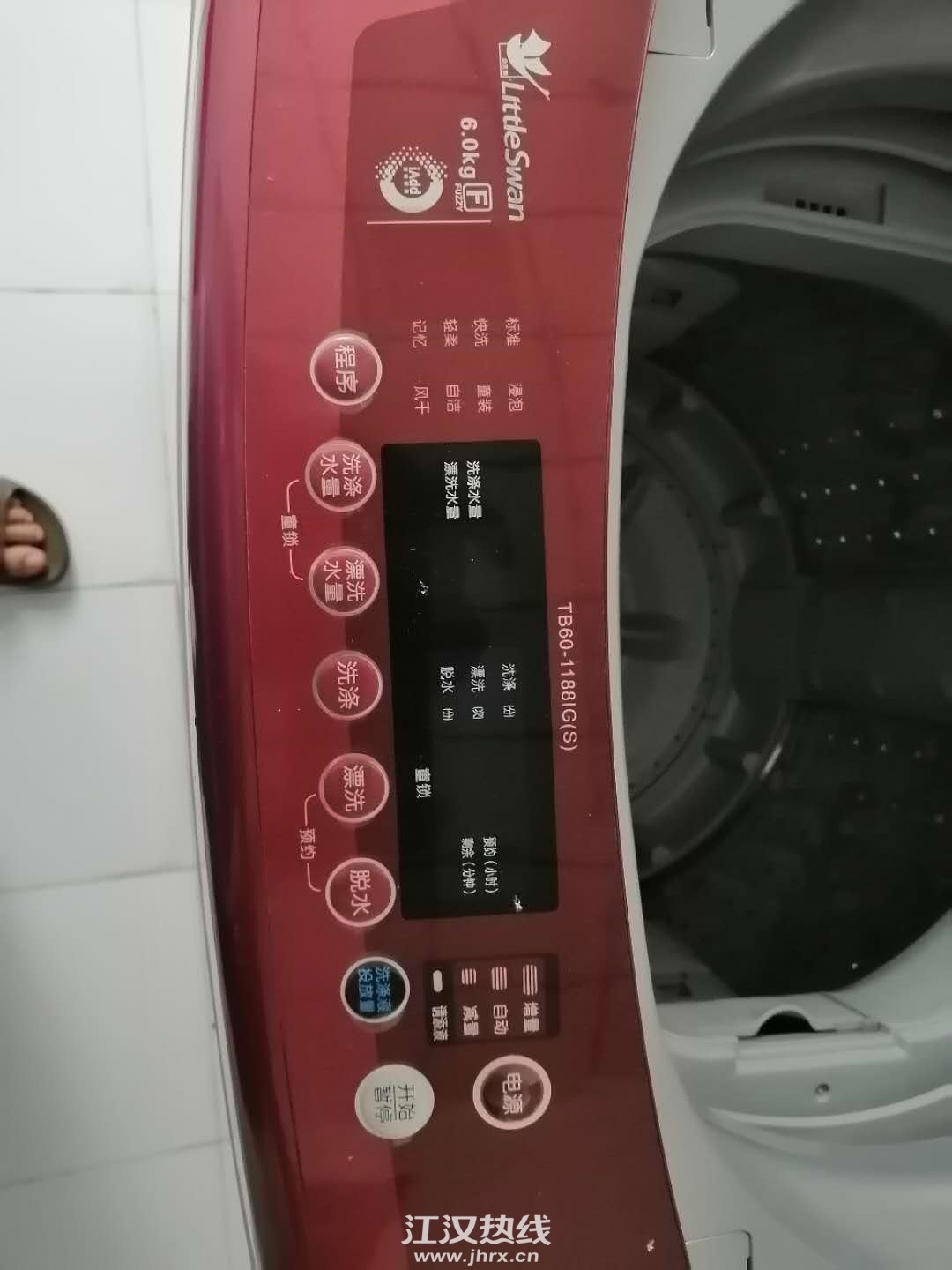 洗衣机