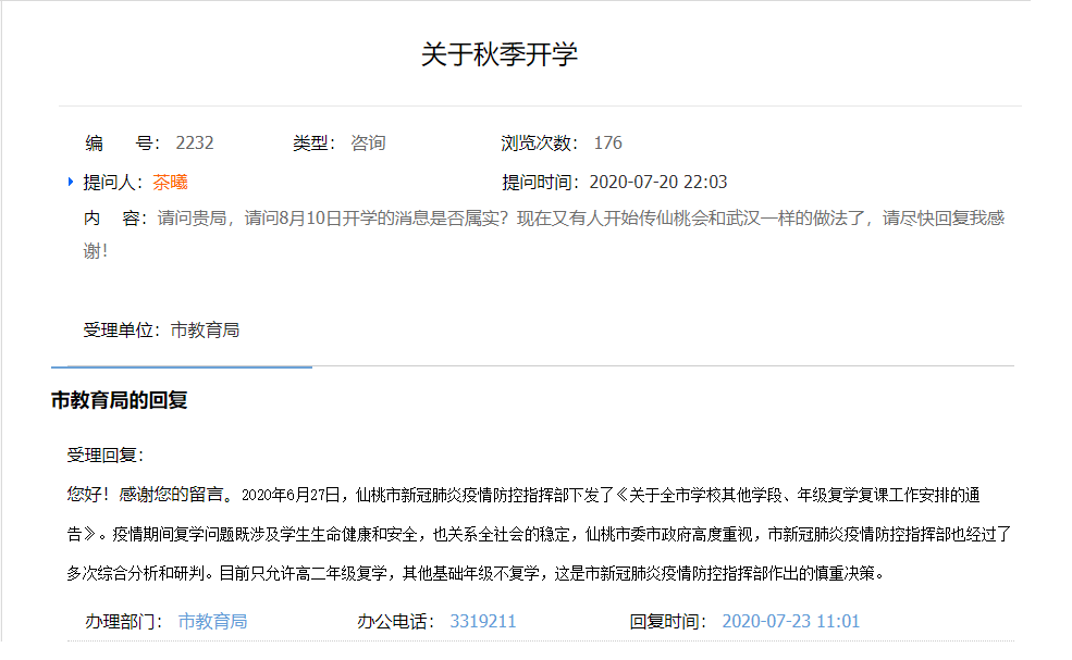 微信截图_20200723144318.png