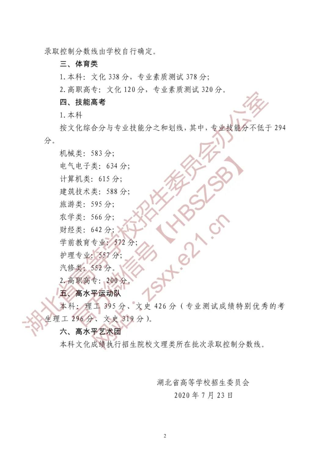 微信图片_20200723150650.jpg
