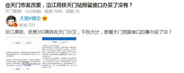 垃圾天门人