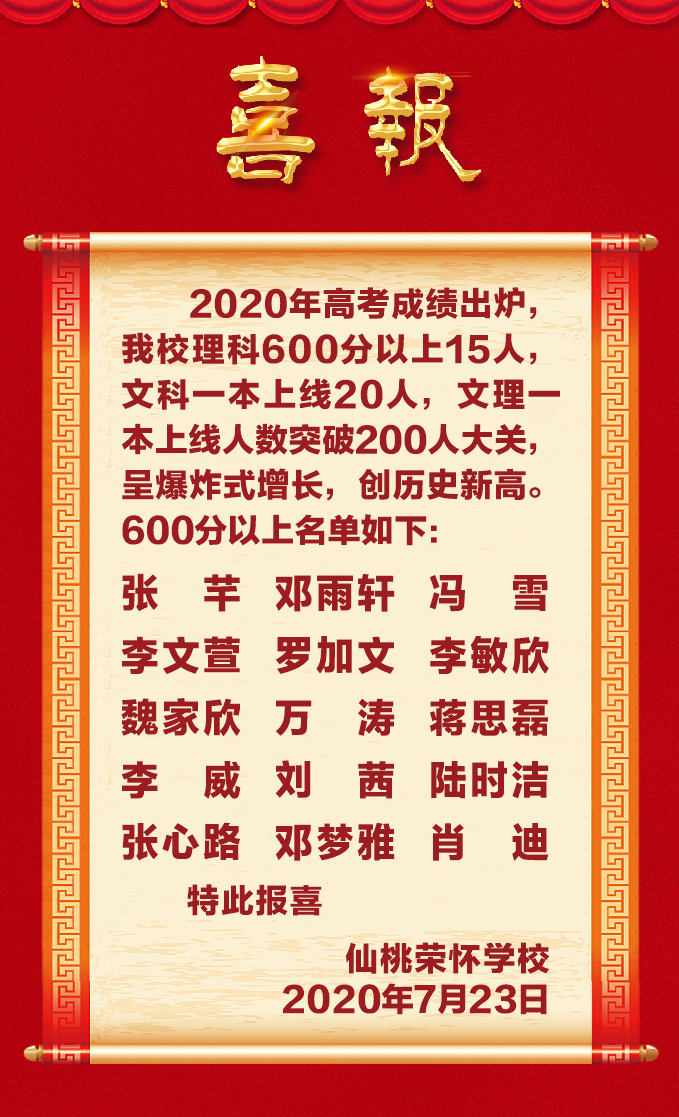 微信图片_20200724111958.png