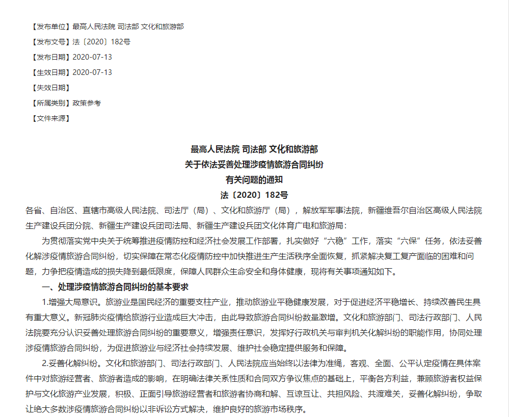 微信截图_20200730150741.png