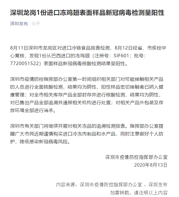 微信截图_20200813100925.png