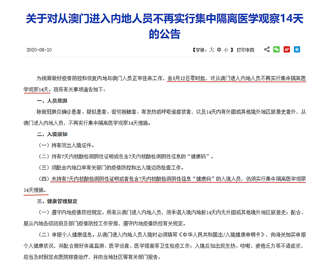 微信截图_20200813150617.png