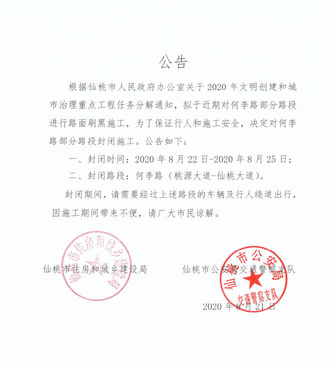 交警.png