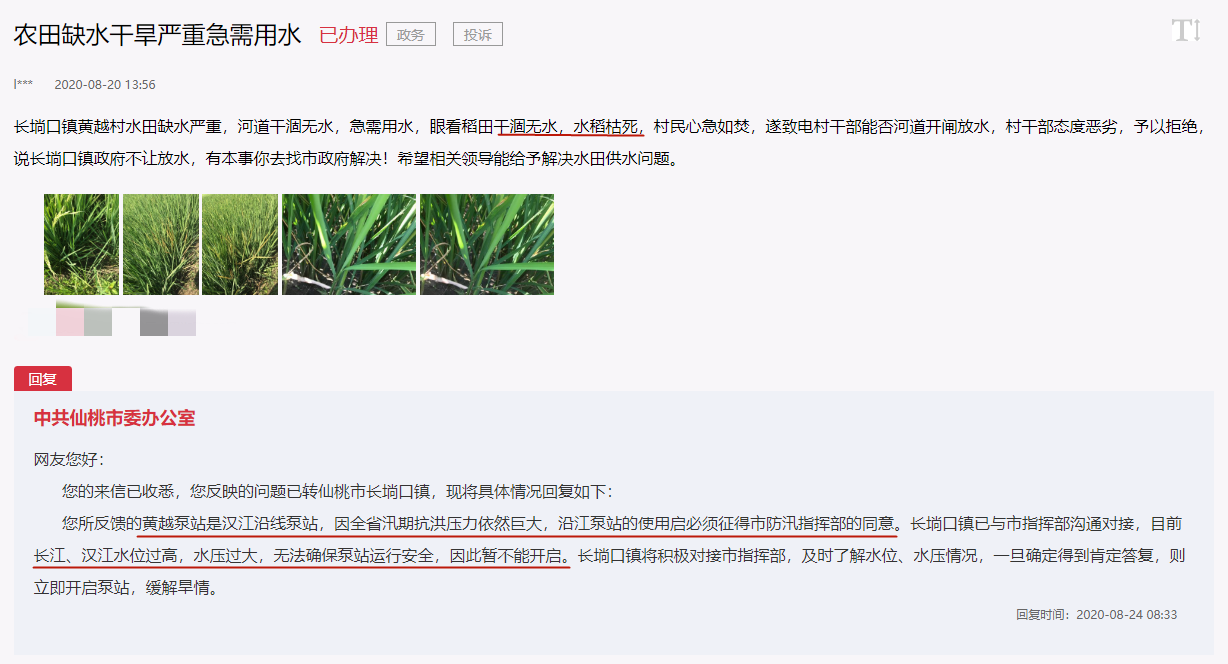 微信截图_20200825101443.png